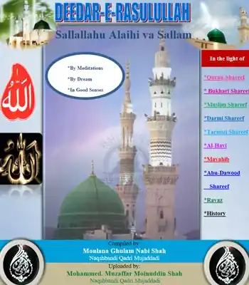 Deedar-e-Rasool Allah ﷺ